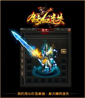 天龙八部私服光